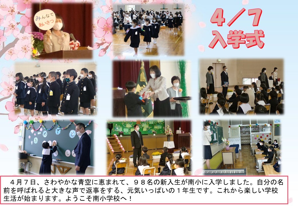 02  4.7 入学式.jpg