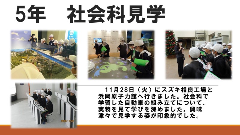 1128 社会科見学