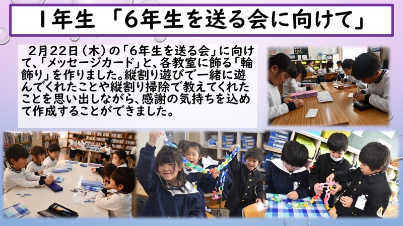 ⑰６年生を送る会に向けて