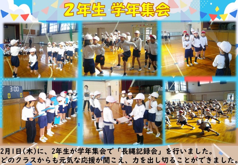 2年生学年集会　2月1日