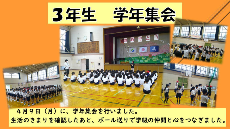 0409　学年集会