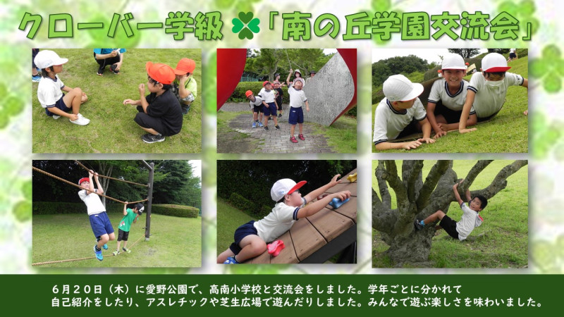 0620　交流会