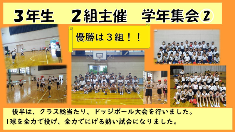 0701　第２回　学年集会②