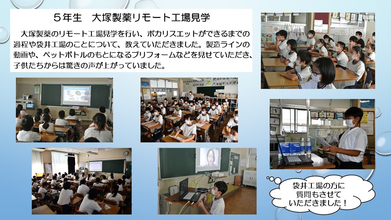 大塚製薬リモート工場見学.jpg