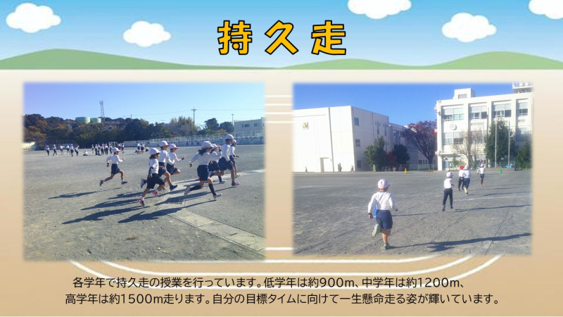 1205 持久走練習