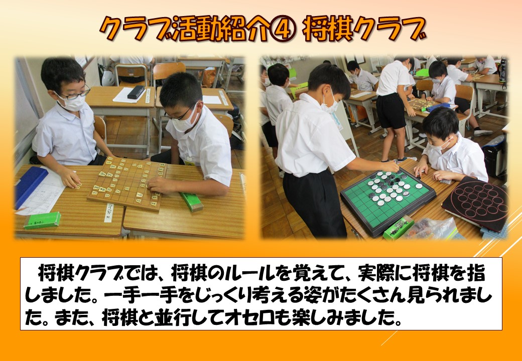 R3　④将棋クラブ