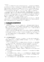 Ｒ７いじめ防止基本方針.pdfの2ページ目のサムネイル