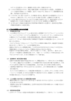 Ｒ７いじめ防止基本方針.pdfの3ページ目のサムネイル