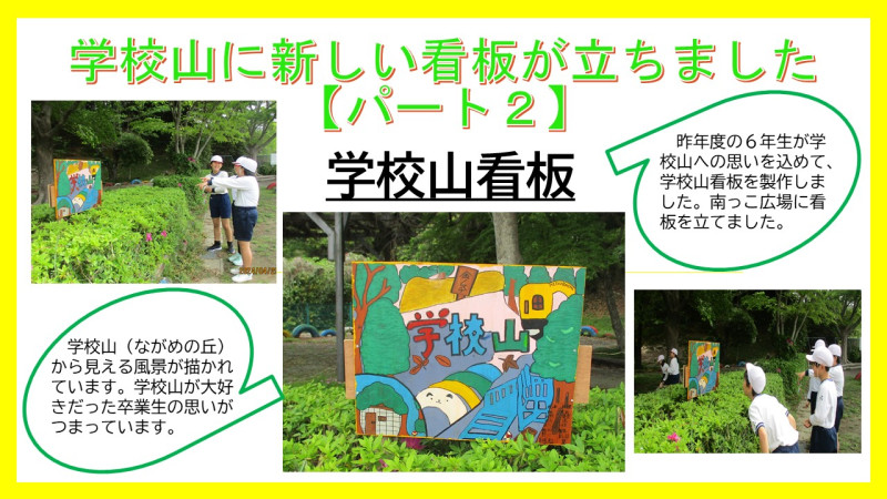 看板（パート２）