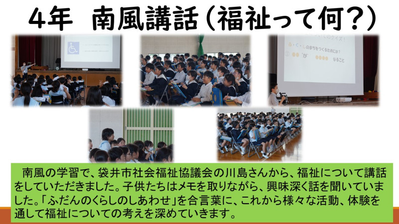 ホームページ４年