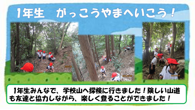HP(1年がっこうやまへいこう！）