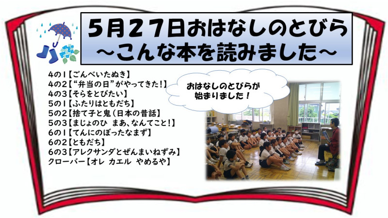 0527こんな本を読みました