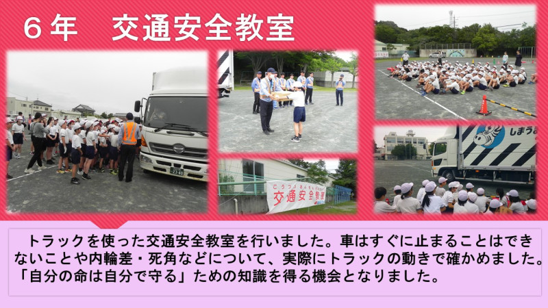 交通安全教室
