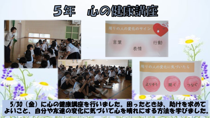 0530心の健康講座