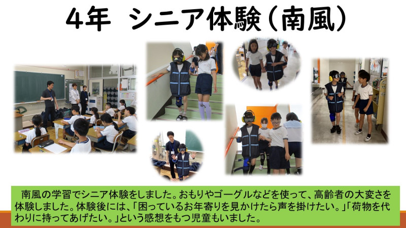 ホームページ４年
