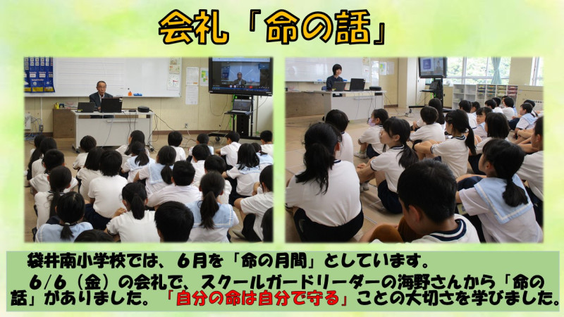 0606命の話