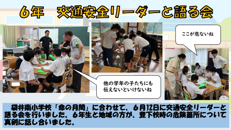 0612交通安全リーダーと語る会