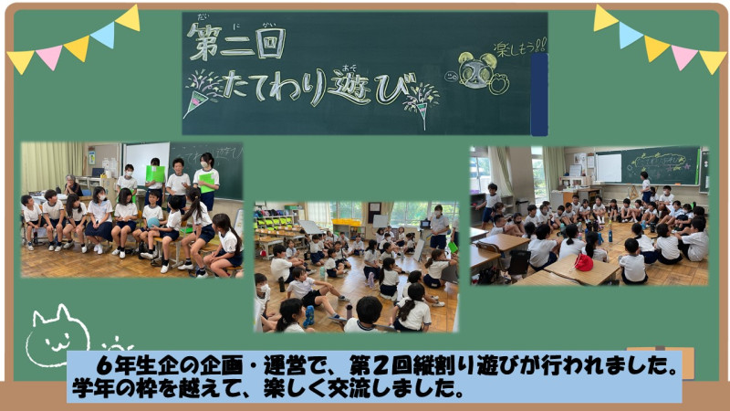 0625たてわり遊び