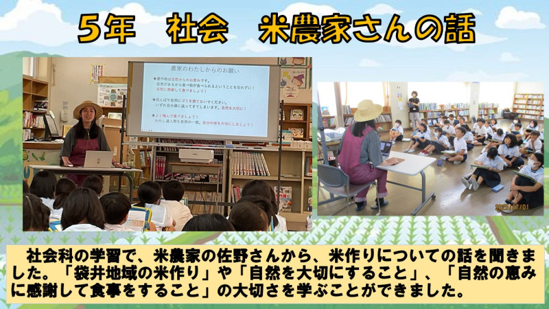 0701コメ農家さんの話