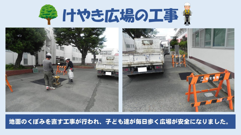 けやき広場の工事