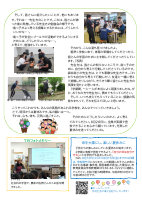 R７クローバーニュース（学校便り）７月号.pdfの2ページ目のサムネイル