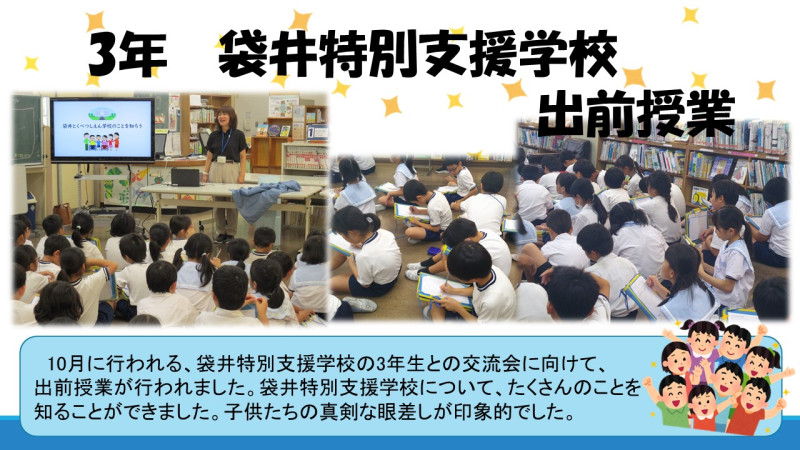 0922袋井特別支援学校 出前授業