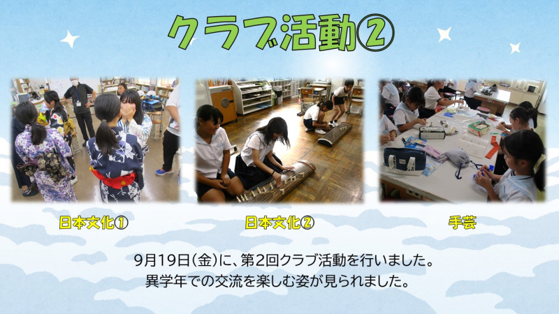 0905 クラブ活動①