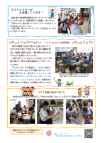 ★R7クローバーニュース（学校便り）９月号.pdfの2ページ目のサムネイル