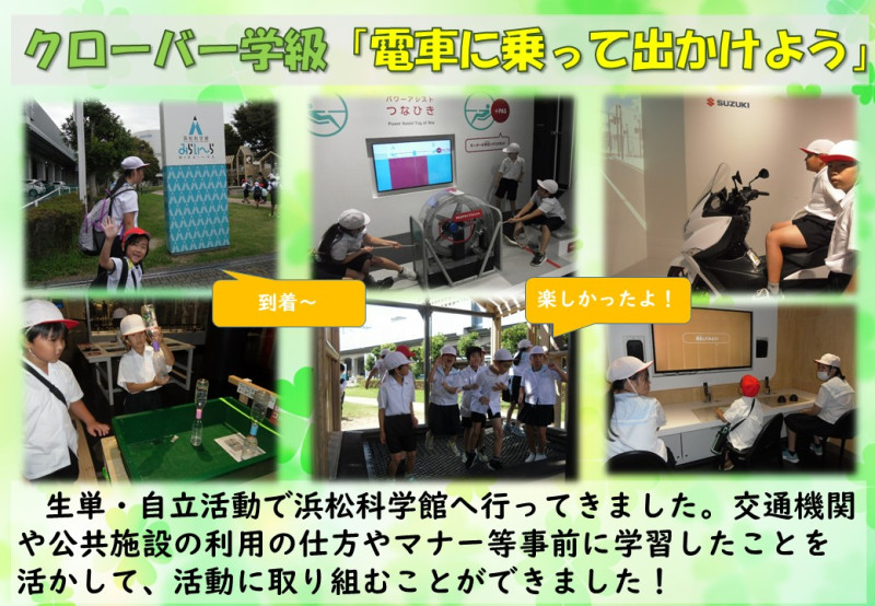 R7.1001　電車に乗って出かけよう
