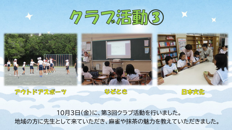 0905 クラブ活動③