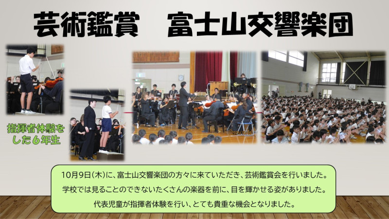 1002 オーケストラ