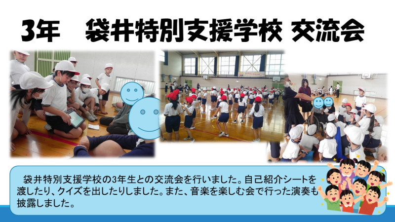 1024袋井特別支援学校 交流会