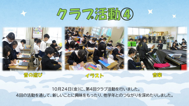 0905 クラブ活動①