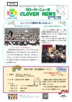 クローバーニュース（学校便り）10月号.pdfの1ページ目のサムネイル