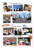 クローバーニュース（学校便り）10月号.pdfの2ページ目のサムネイル