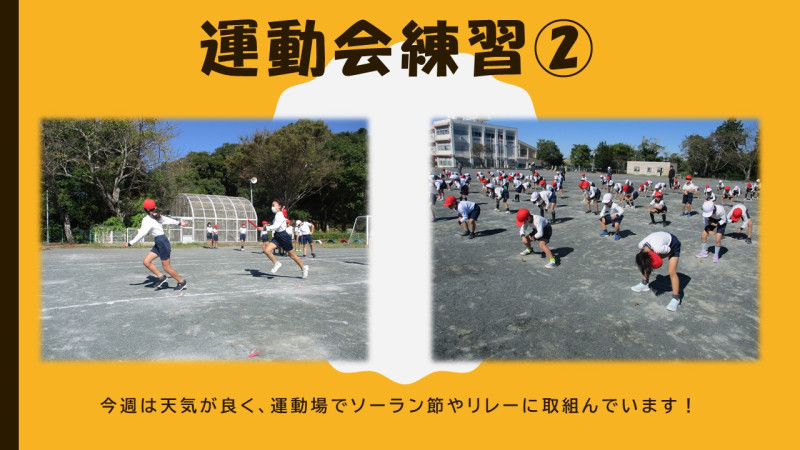 1023 運動会練習