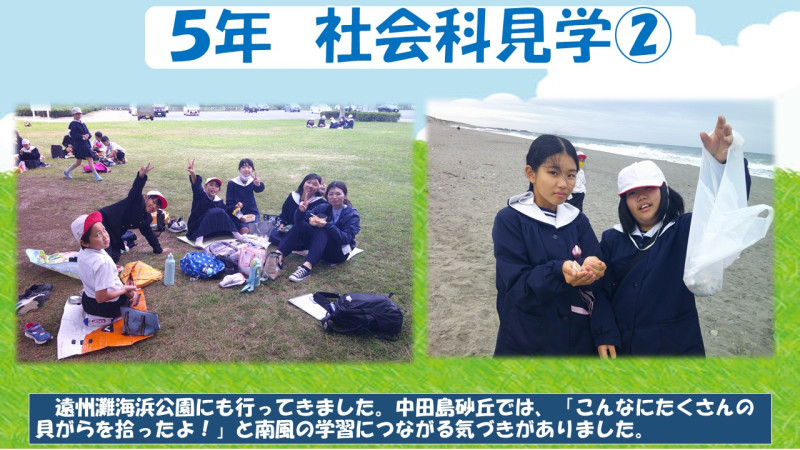 1031社会科見学②