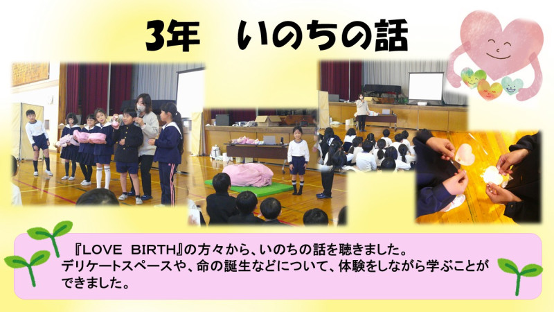 081 1121いのちの話