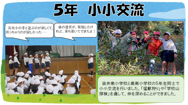 1127５年小小交流