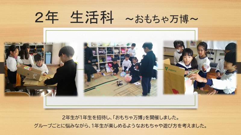 1121　おもちゃ万博