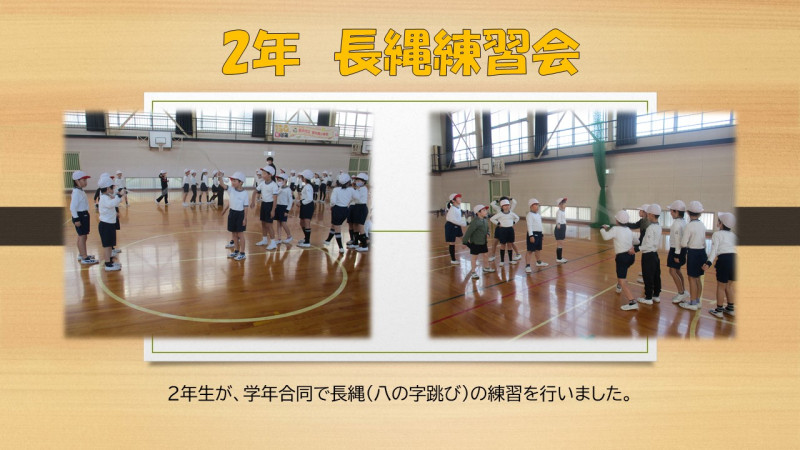 1210 2年長縄練習会