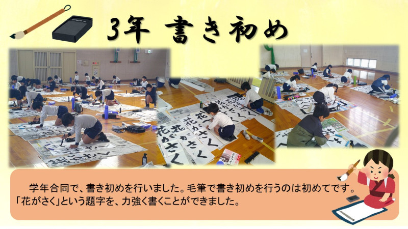 085 1212書き初め