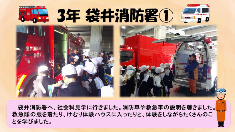 091 1218袋井消防署見学①