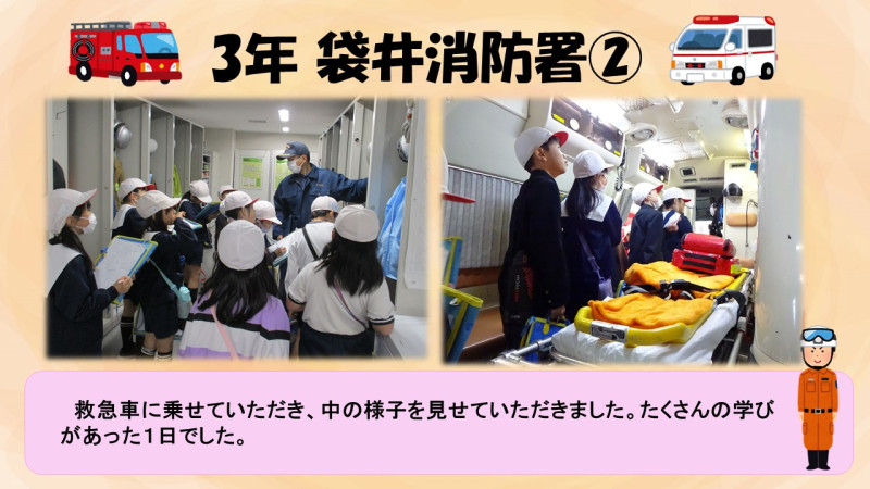 092 1218袋井消防署見学②