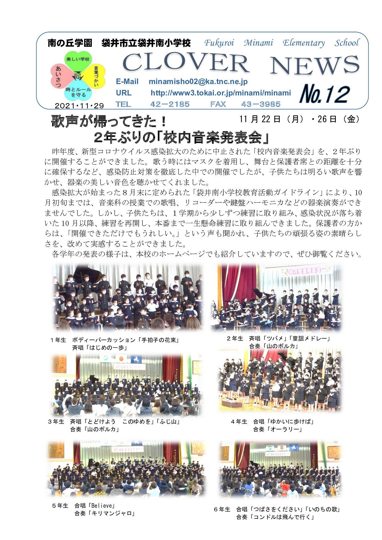 学校ブログ 南の丘学園 袋井市立袋井南小学校