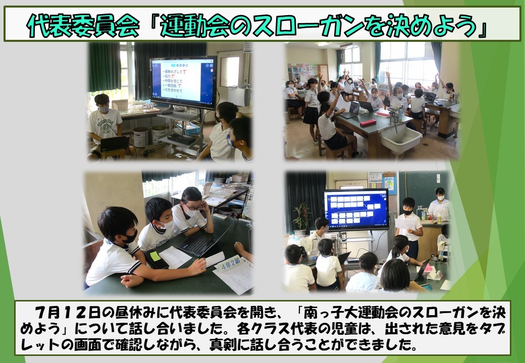 47 7.12 代表委員会.jpg