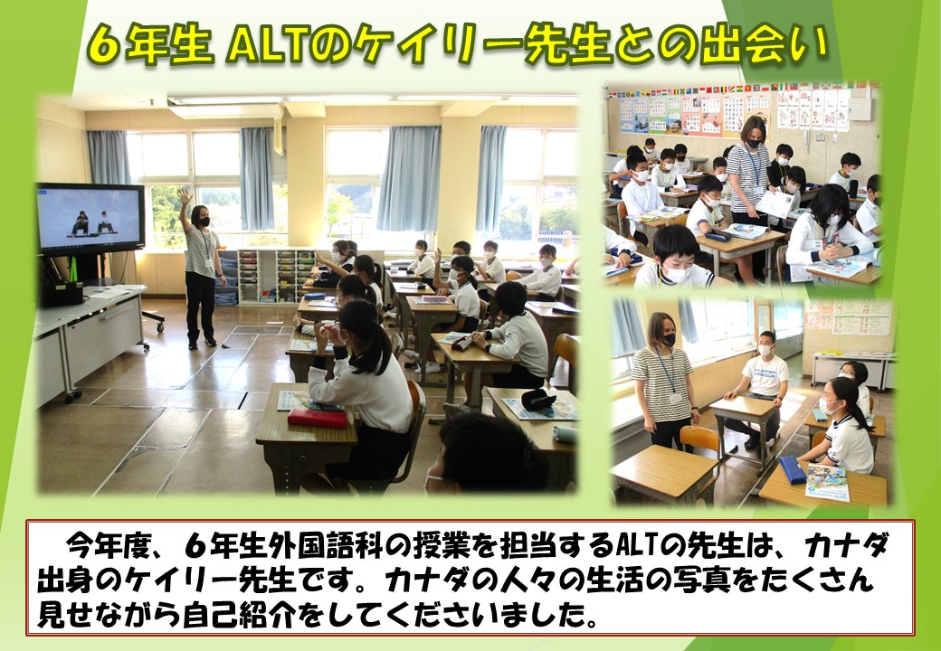 ②ALTの先生との出会い　ok