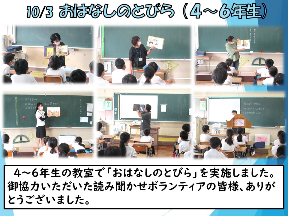 10.4 おはなしのとびら 4-6年