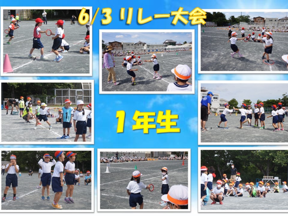 26 リレー大会1.JPG