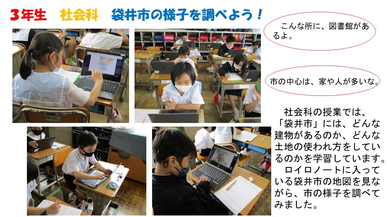 15  5.10①３年袋井市の様子を調べよう.jpg